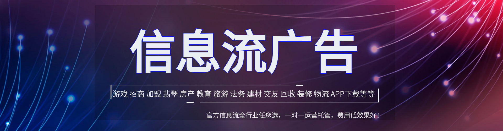 河间百度平台推广